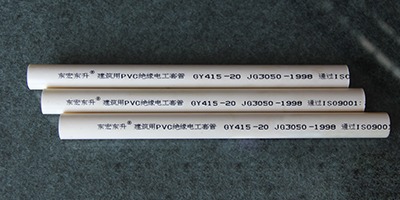 PVC電線管和鋁塑電線管有什麽不同？粉色视频在线观看视频5告訴您