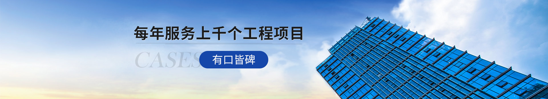北京粉色视频在线观看视频5 每年服務上千個工程項目